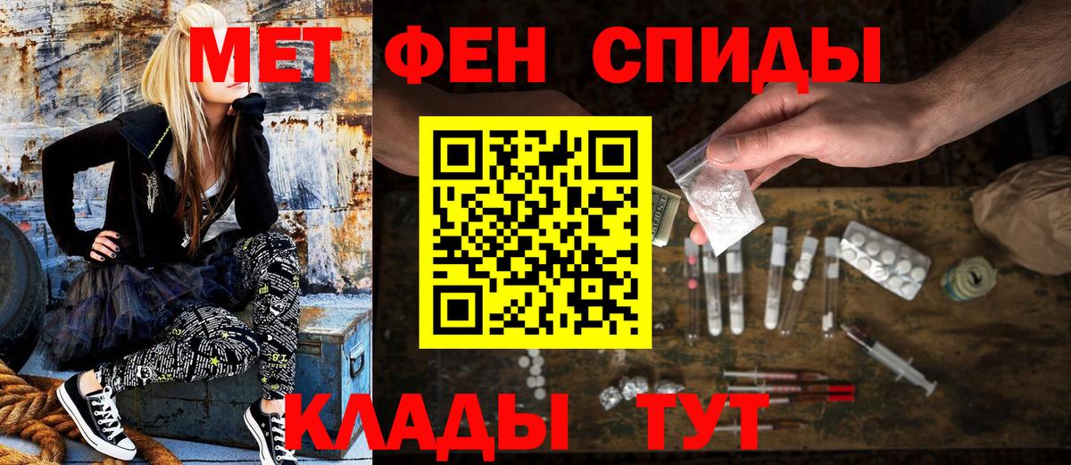 Амфетамин  АМФЕТАМИН VHQ  Вход с VPN  Гусь-Хрустальный 