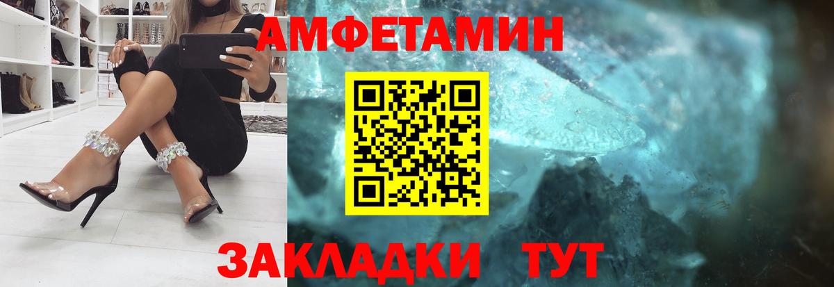 АМФ VHQ Гусь-Хрустальный