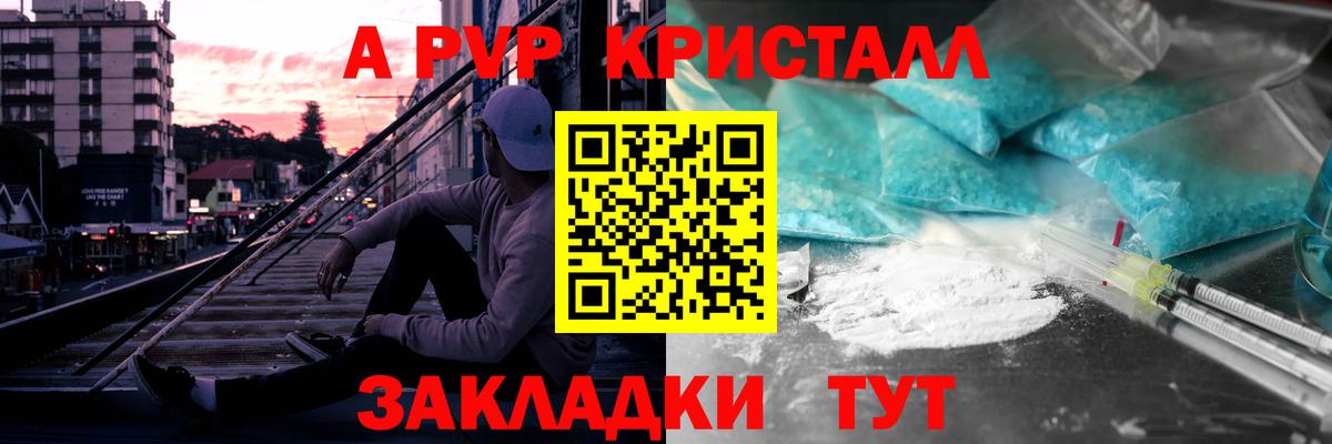 Alpha PVP VHQ Гусь-Хрустальный
