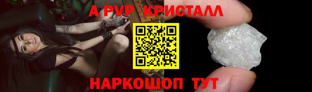 Гусь-Хрустальный  Alpha PVP VHQ  A-PVP СК  Вход с VPN 