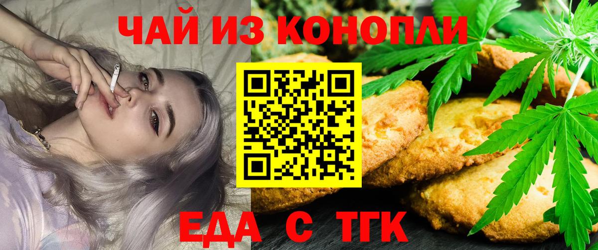 Canna-Cookies марихуана  Вход с VPN  Гусь-Хрустальный 
