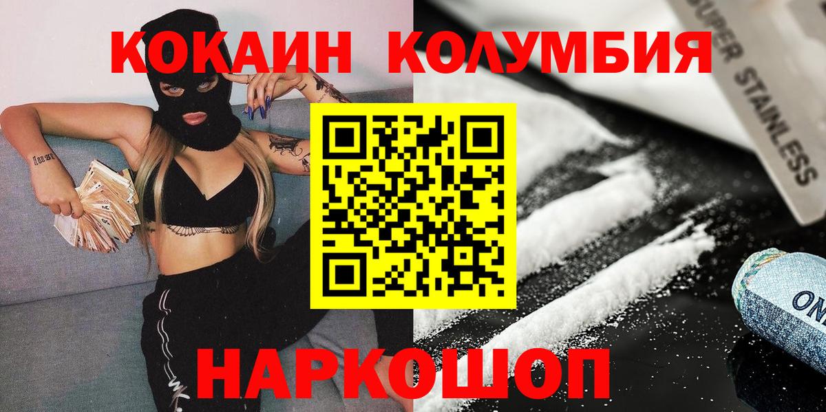 Cocaine  КОКАИН 97%  Вход с VPN  Гусь-Хрустальный  COCAIN 98% 