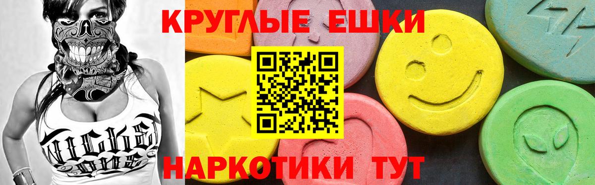 Ecstasy XTC  Вход с VPN  Экстази  Гусь-Хрустальный  ЭКСТАЗИ круглые 