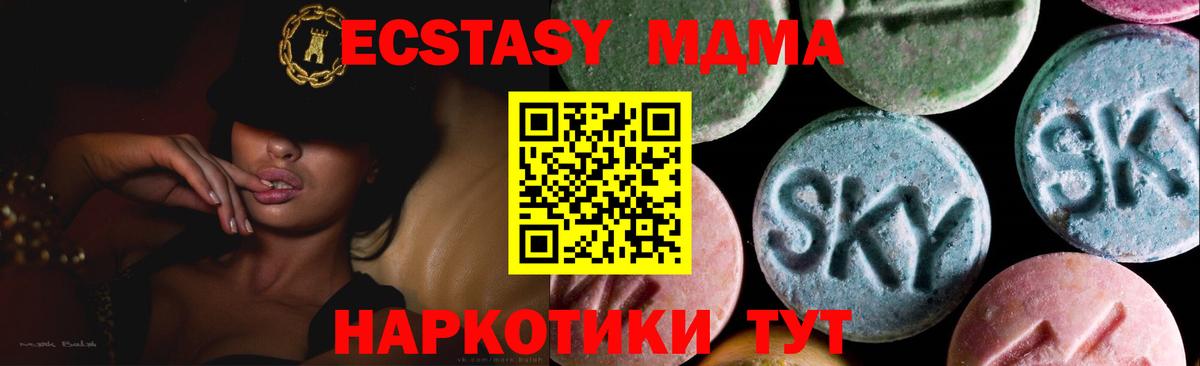 Ecstasy 250 мг Гусь-Хрустальный