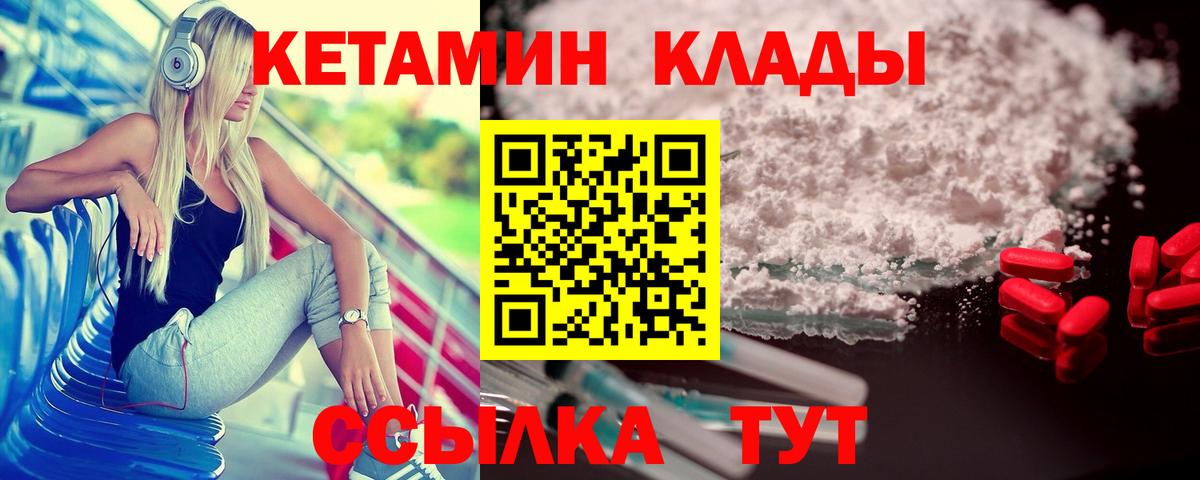 Кетамин ketamine Гусь-Хрустальный