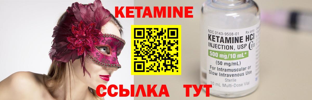 КЕТАМИН VHQ  Вход с VPN  Гусь-Хрустальный 