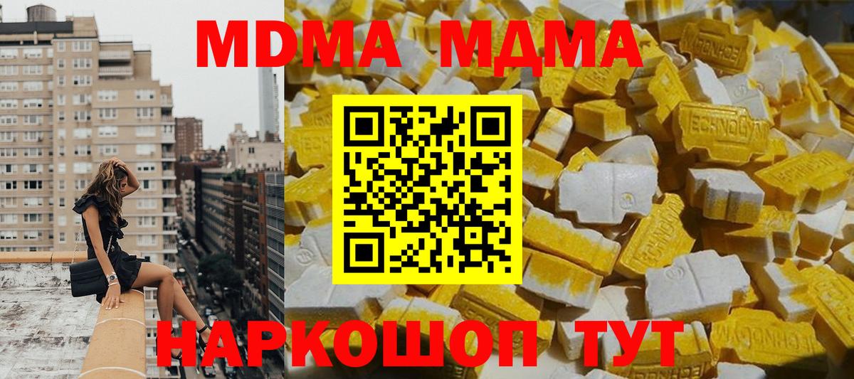 MDMA Molly Гусь-Хрустальный