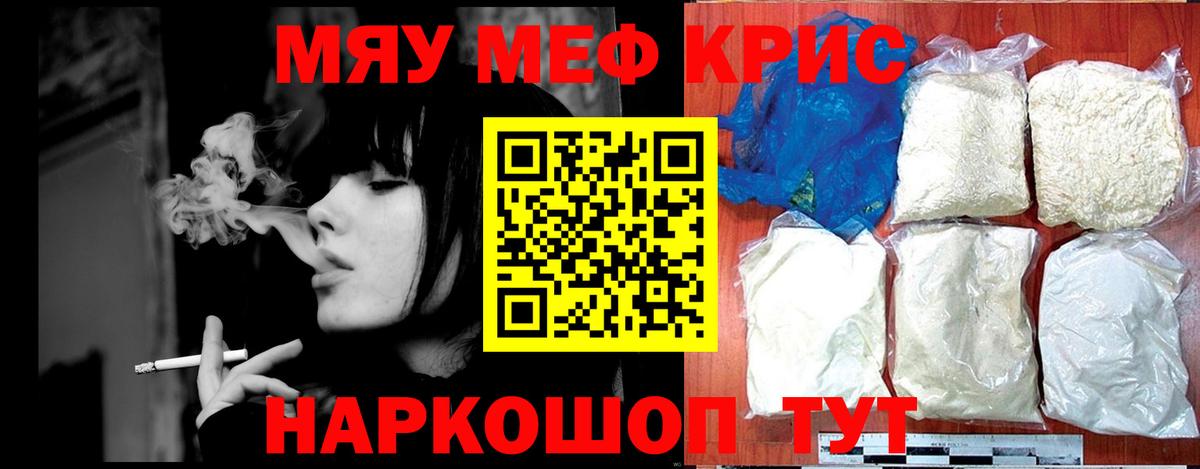 МЕФ мука Гусь-Хрустальный