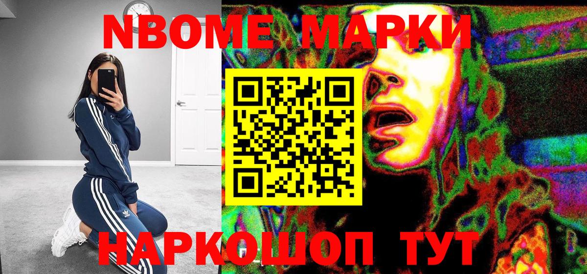 Гусь-Хрустальный  Марки 25I-NBOMe 1500мкг  Марки 25I-NBOMe 1500мкг  Вход с VPN 